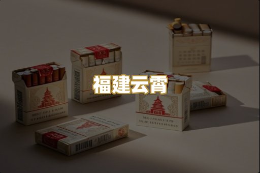外烟爆珠